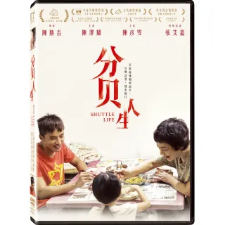 【得利】分貝人生 DVD