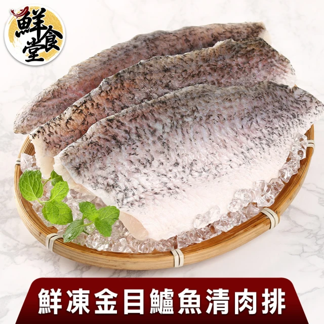 鱸魚