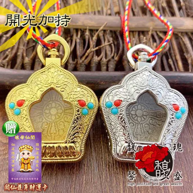 【馥瑰馨盛】金銀十字金剛杵項鍊有楞嚴咒二入l國外尼泊爾復古圖騰吊墜(含開光加持)
