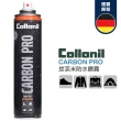 【Collonil】CARBON PRO碳防水噴霧+去味噴劑組