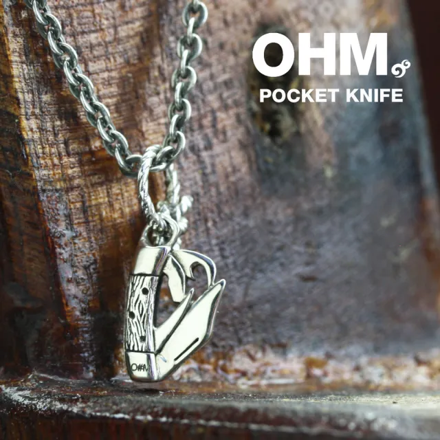 【OHM Beads】Pocket Knife(純銀串珠)