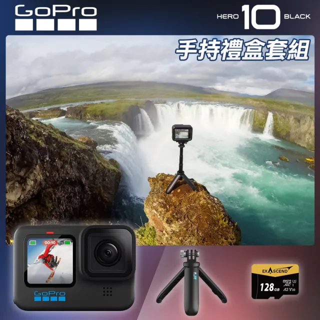 GoPro】Hero 10 Black128G手持套組- momo購物網- 好評推薦-2023年10月
