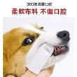 【日本KOJIMA】寵物潔牙手指狀濕紙巾(犬貓通用)