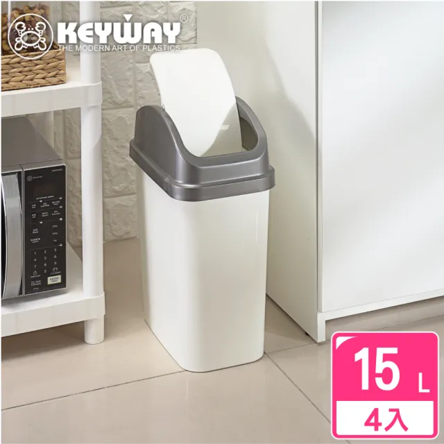 【KEYWAY 聯府】安琪拉15L附蓋垃圾桶-4入(MIT台灣製造)