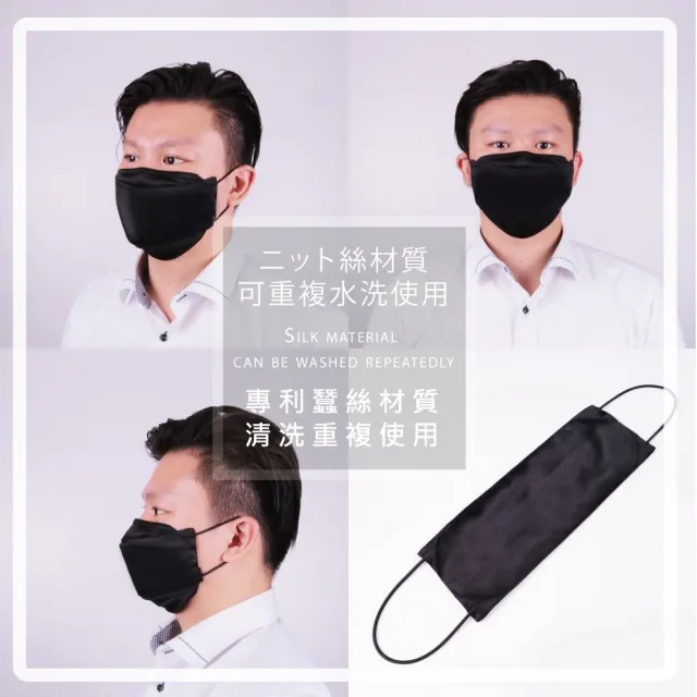 【K’s 凱恩絲】韓國KF94專利防護100%蠶絲4D立體口罩-5入組(贈日本專利煥白蠶絲淨顏球1包/5入)