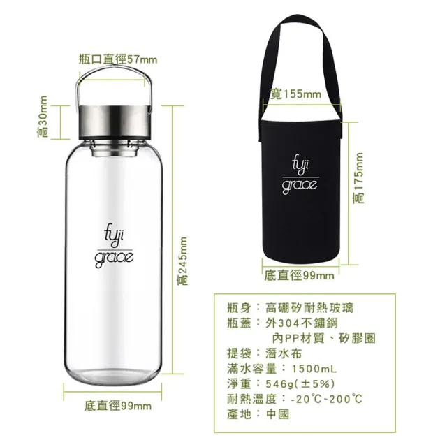【FUJI-GRACE 日本富士雅麗】3入組_高硼矽耐熱玻璃瓶1500ml 2入+800ml 1入(FJ-903*2+FJ-922*1)
