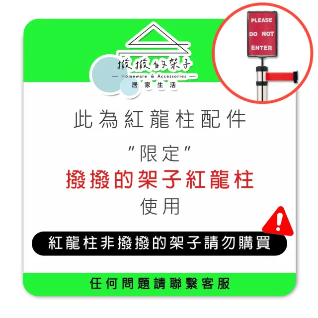 【撥撥的架子】紅龍柱配件 A3標示牌 伸縮帶欄柱插牌 排隊告示牌組(A3標示牌-紅龍柱專用)