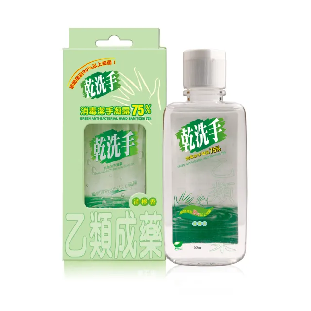 【Green 綠的】乾洗手潔手凝露12入組(60ml/入)(乙類成藥)