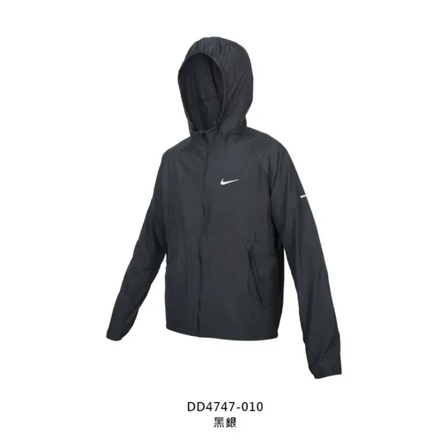 【NIKE 耐吉】男運動外套-連帽外套 慢跑 路跑 上衣 反光 黑銀(DD4747-010)