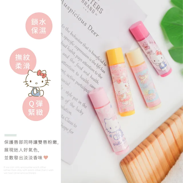 【收納王妃】(三麗鷗) Sanrio 三麗鷗 凱蒂貓 HELLO KITTY 雙子星護唇膏 潤澤保濕護唇膏(2入/組)