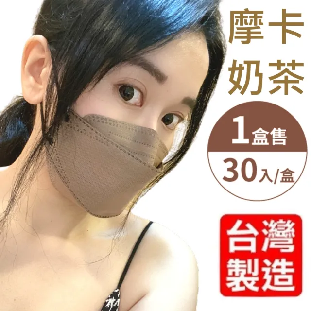 【令和口罩】KF94韓式3D立體三層 醫療級成人口罩 一盒30入(多色供選 -台灣製造)