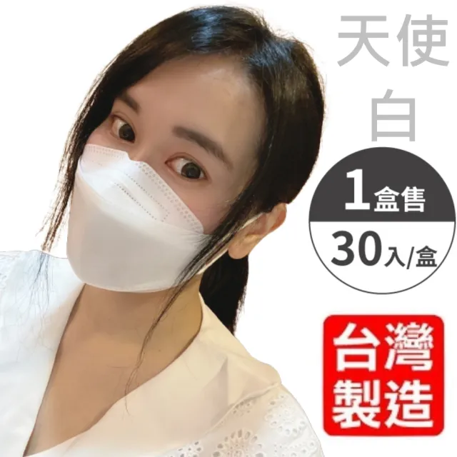 【令和口罩】KF94韓式3D立體三層 醫療級成人口罩 一盒30入(多色供選 -台灣製造)