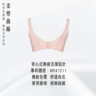 【Swear 思薇爾】柔塑曲線系列B-E罩背心型蕾絲包覆塑身女內衣(黑色)