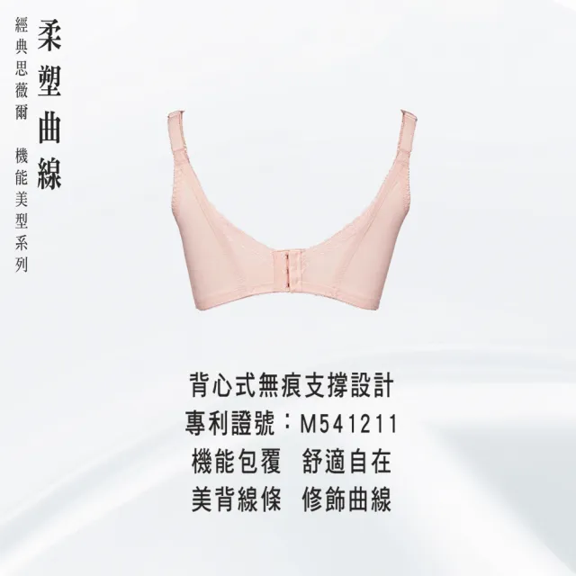 【Swear 思薇爾】柔塑曲線系列B-E罩背心型蕾絲包覆塑身女內衣(黑色)