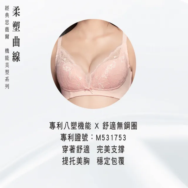 【Swear 思薇爾】柔塑曲線系列B-E罩無鋼圈背心型蕾絲集中包覆塑身女內衣(黑色)
