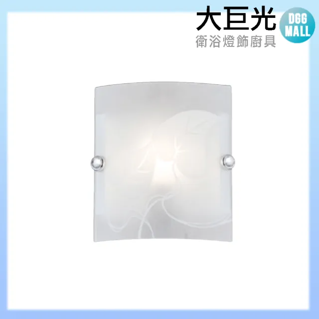 【大巨光】現代風 E27 8W*1 單燈壁燈-中(LW-11-452B)