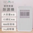 【Roommi】隨身補水風扇+2公升輕量除濕機