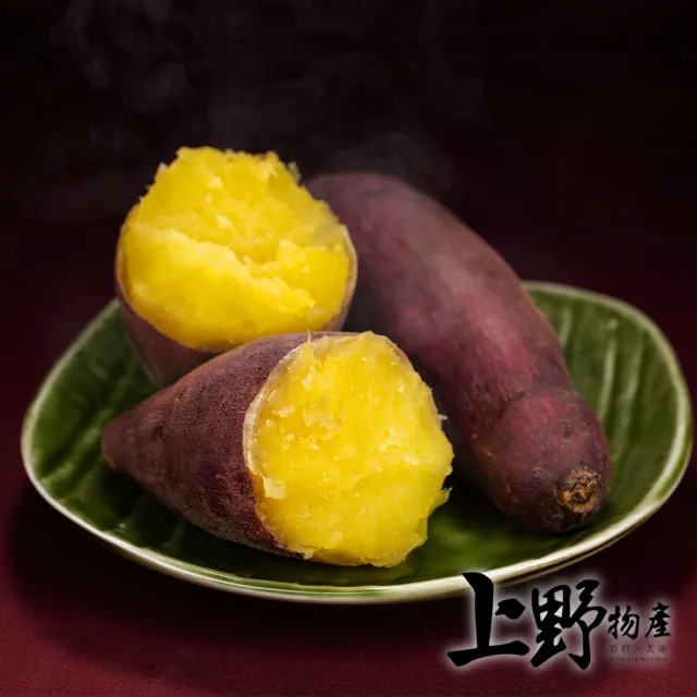 【上野物產】12包 栗香地瓜(600g±10%/包 素食 低卡) (年菜)