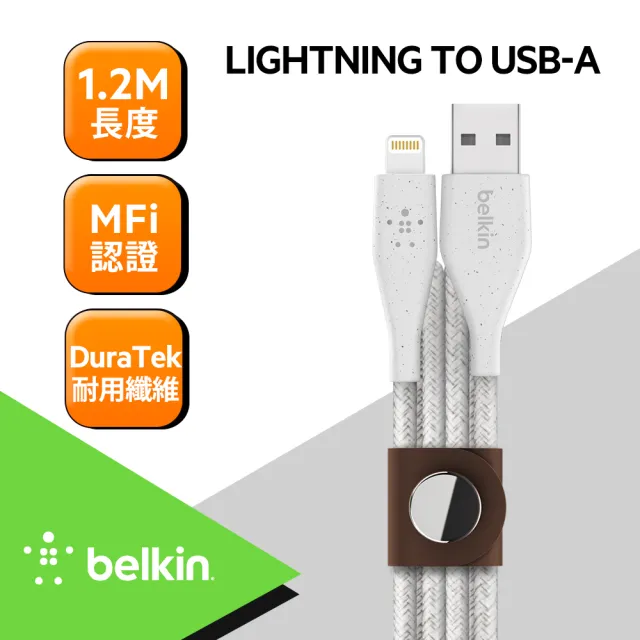 【BELKIN】金屬編織數據線  iPhone / iPad 1.2m