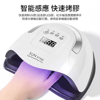 【ANTIAN】智能感應220W大功率LED美甲自動速乾光療機(母親節禮物)