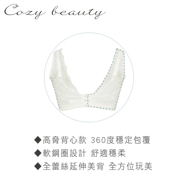 【Swear 思薇爾】Cozy beauty系列B-E罩背心型軟鋼圈蕾絲包覆女內衣(奶油色)