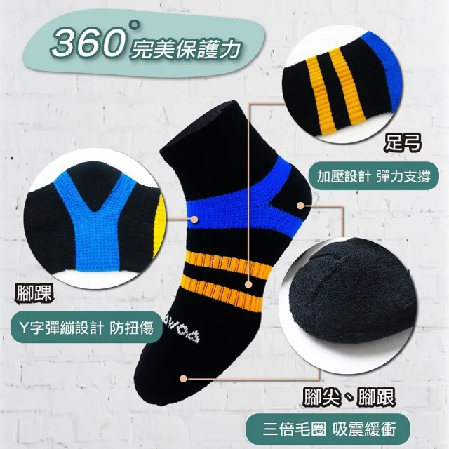 【WOAWOA】能量激發登山襪-中筒-女款｜單雙(登山襪 健走襪 除臭襪 襪子 機能襪 運動襪 足弓襪 8737554)