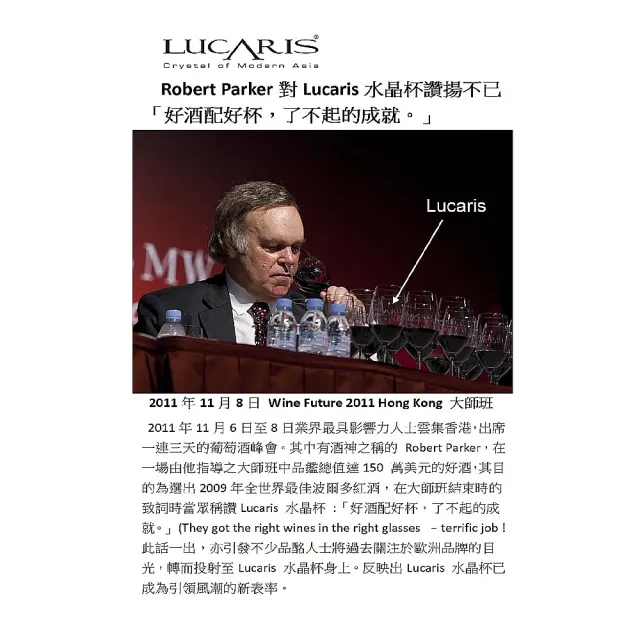 【LUCARIS】無鉛水晶高球杯 415cc 上海系列 玻璃杯 6入組(高球杯)