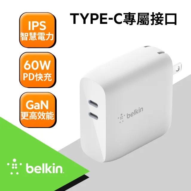 【BELKIN】68W GaN type-C 2孔 PD快充旅充頭