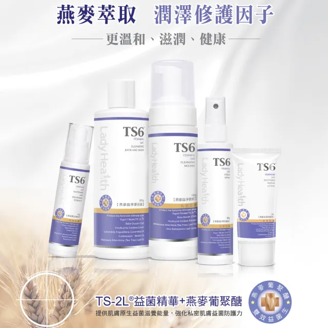 【TS6 護一生】燕麥 益淨慕斯(180g)