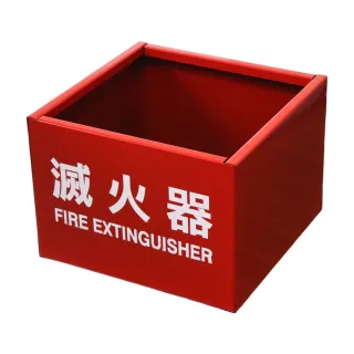 【璞藝】20型鐵製滅火器放置盒(滅火器放置箱 鐵箱 滅火器保存 台灣製造)