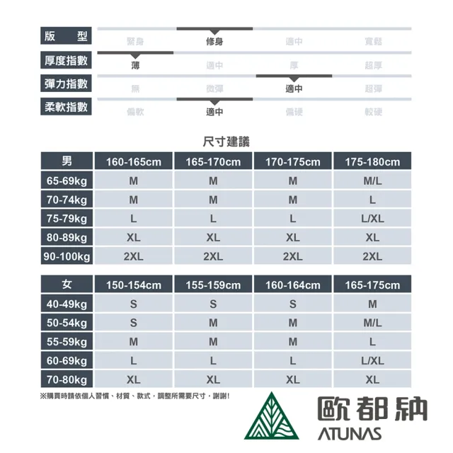 【ATUNAS 歐都納】男款蚊瘋不動彈性長褲(A1PA2102M沙漠黃/戶外登山/防蚊/吸溼快乾/防曬抗UV/透氣)