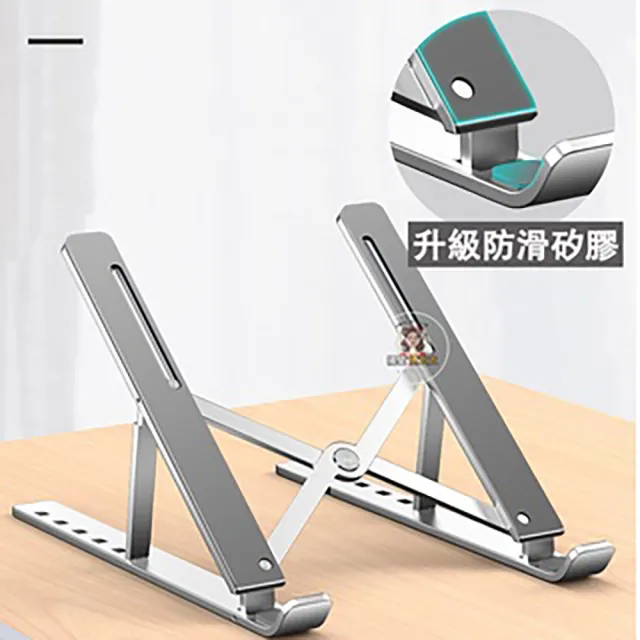 鋁合金筆記型電腦散熱支架(可耐重80公斤)
