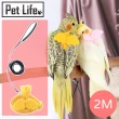 【Pet Life】鳥用玄鳳鸚鵡飛行背帶牽繩組/輕量放飛牽引繩