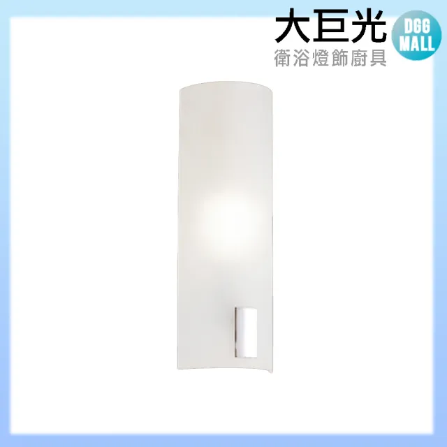 【大巨光】時尚風 E27 單燈壁燈-小(LW-11-4762)