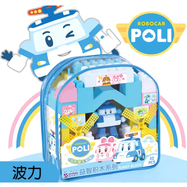 【TDL】救援小英雄波力Poli羅伊安寶益智積木玩具組 00620(平輸品)