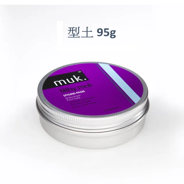 【MUK 潮嘜】造型髮蠟/髮泥 95g 共7款(全系列水溶性配方)