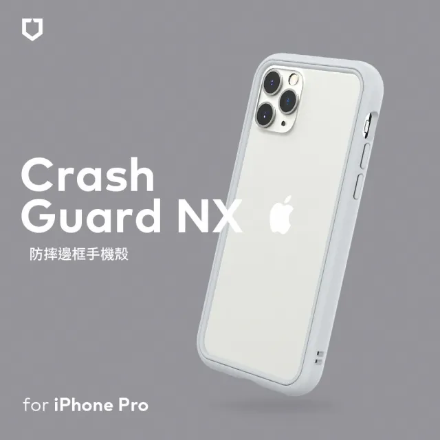 【RHINOSHIELD 犀牛盾】iPhone 11 Pro 5.8吋 CrashGuard NX 防摔邊框手機保護殼(獨家耐衝擊材料 原廠出貨)