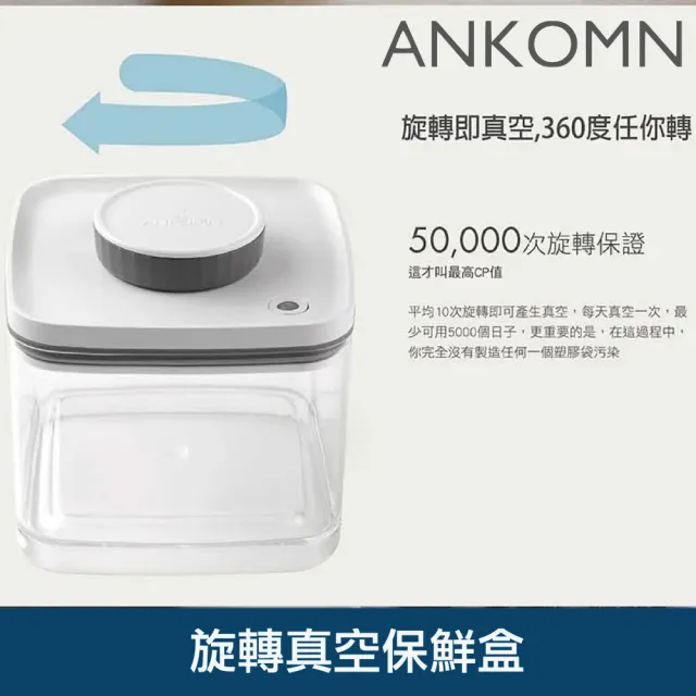 【ANKOMN】旋轉真空保鮮盒 600mL 黑色(真空密封罐)