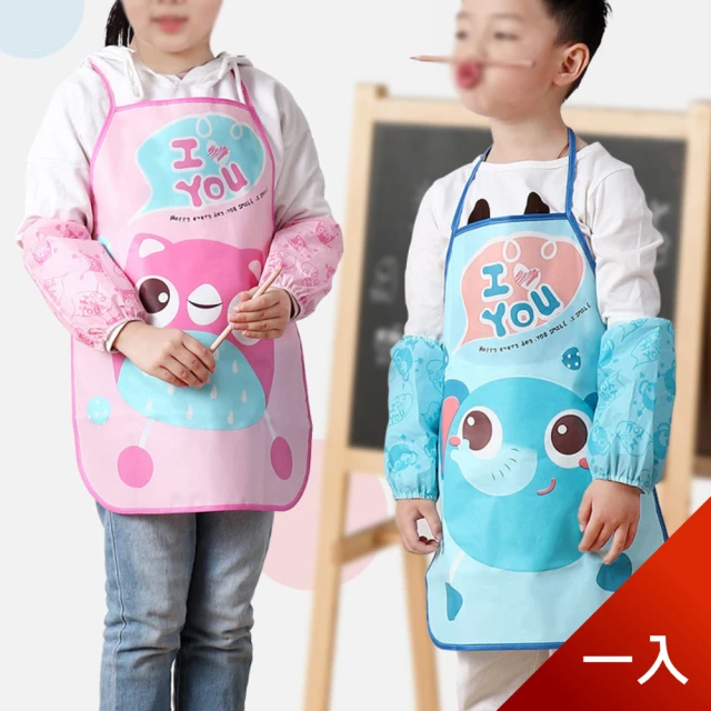 【Dagebeno荷生活】兒童家事圍勞作裙袖套組 美術課廚藝課必備