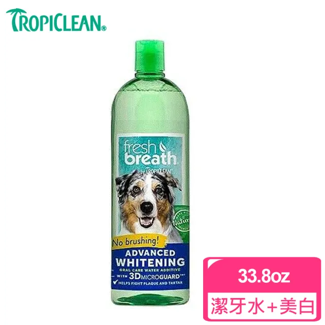 【Fresh breath 鮮呼吸】潔牙水+強效美白33.8oz/1L(犬貓適用)