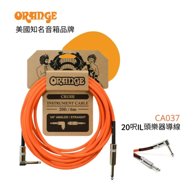 【ORANGE】Crush CA037 樂器導線／20呎／直L頭／6.3對6.3／(原廠公司貨 品質保證)
