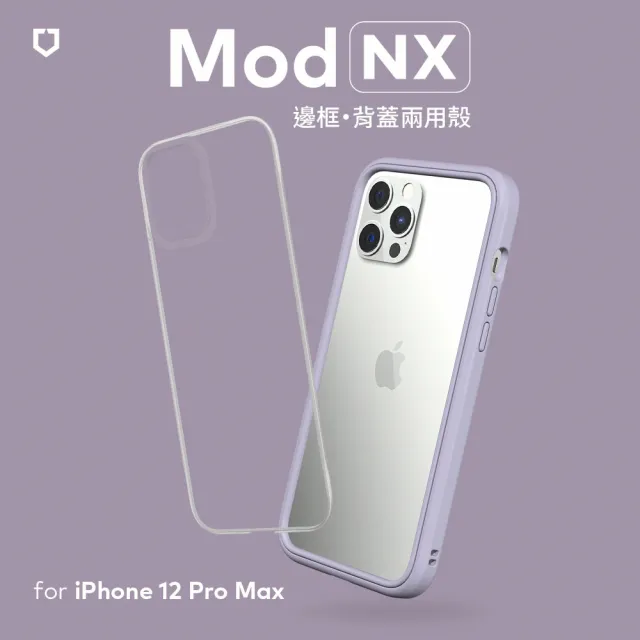 【RHINOSHIELD 犀牛盾】iPhone 12 Pro Max 6.7吋 Mod NX 邊框背蓋兩用手機保護殼(獨家耐衝擊材料)