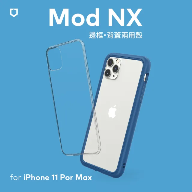 【RHINOSHIELD 犀牛盾】iPhone 11 Pro MAX 6.5吋 Mod NX 邊框背蓋兩用手機保護殼(獨家耐衝擊材料 原廠貨)