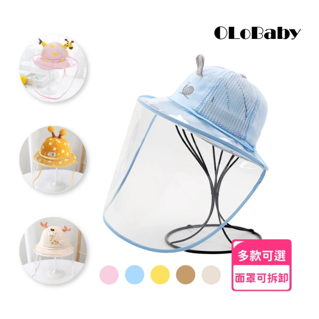 【OLoBaby】可拆卸防飛沫帽(外出用具/防疫女寶男寶面罩/嬰幼兒漁夫帽/ 寶寶防疫帽)