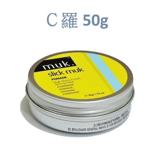 【MUK 潮嘜】造型髮泥/髮臘 50g 共7款(全系列水溶性配方)