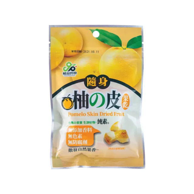 【植品良食】隨身柚皮乾(無添加香料 無色素 無防腐劑)