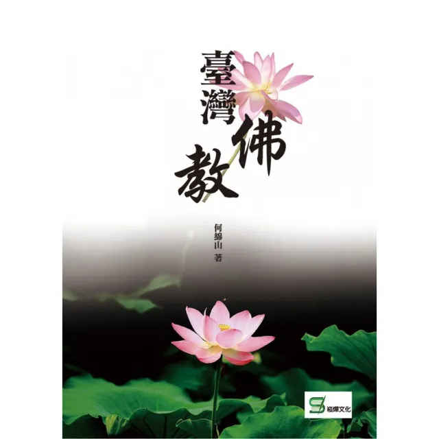 臺灣佛教