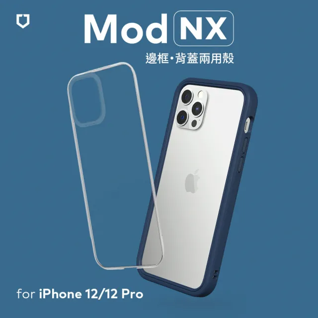 【RHINOSHIELD 犀牛盾】iPhone 12/12 Pro 6.1吋 Mod NX 邊框背蓋兩用手機保護殼(獨家耐衝擊材料)