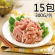 【天和鮮物】厚呷豬-肉絲15包(300g/包)