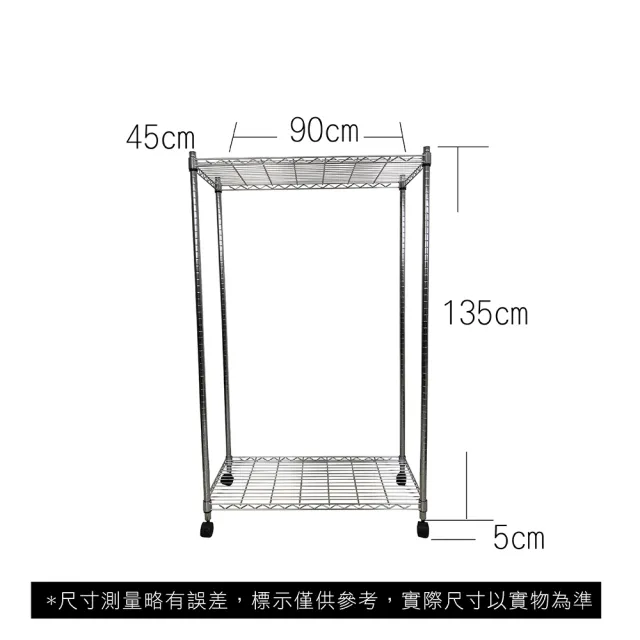 【A+Courbe】MIT耐重二層架-附輪45x90x140cm(鐵力士架/鐵架/收納架/置物架/層架/架子)